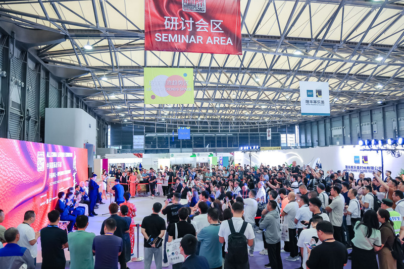 ACLE中国国际皮革展-03.jpg