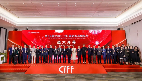2025CIFF广州 | 第55届中国家博会（广州）盛大开幕 - 广州家博会