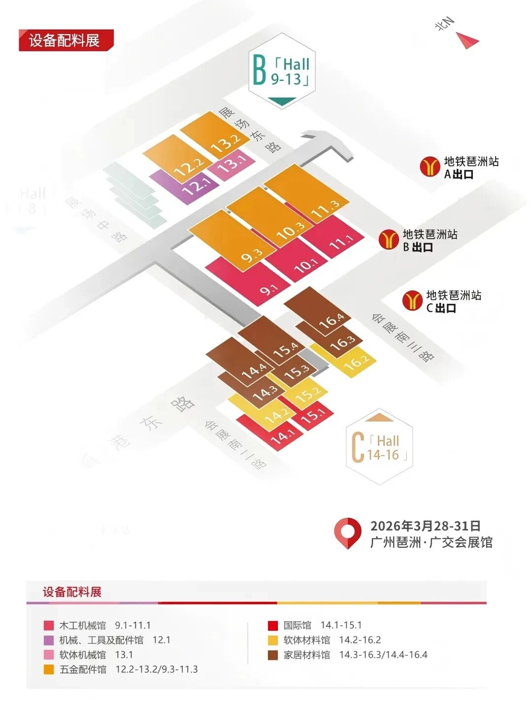2026广州家具办公商用&设备配料展逛略攻 - 广州家博会