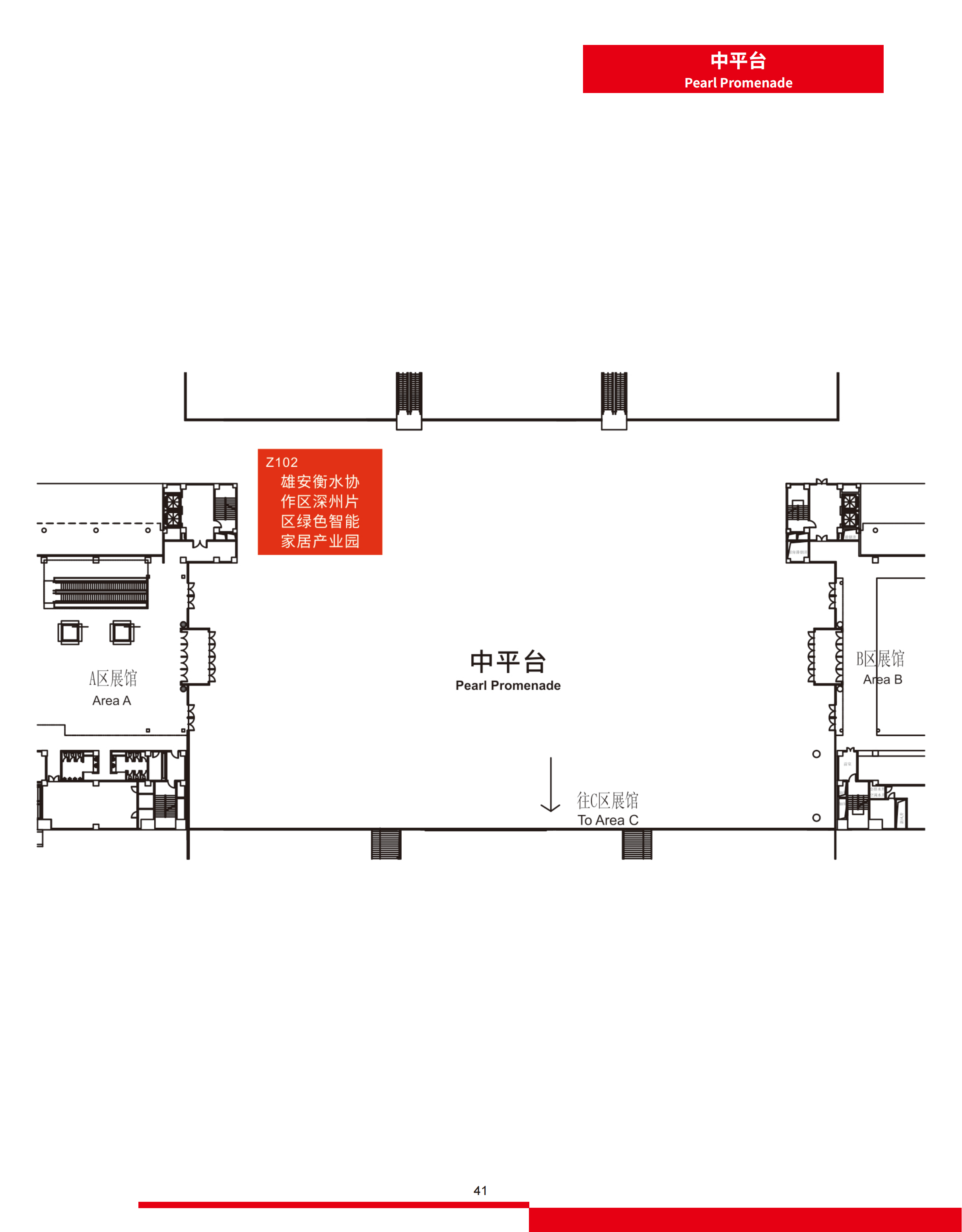 2026CIFF广州办公商用展|参展商名录会刊 - 广州家博会