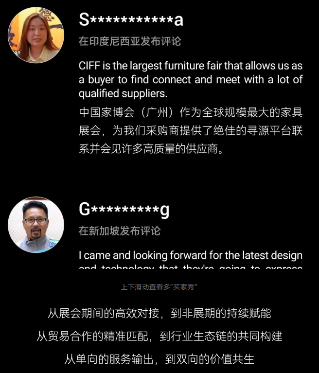 2026CIFF中国家博会(广州)将再度启航，迎接全球家居人共赴这场“不止于展”的行业盛宴 - 广州家博会