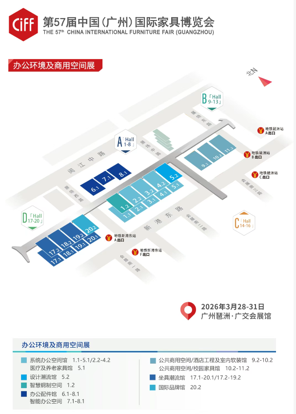 2026年广州办公家具商用展|绿色理念可持续办公新生态 - 广州家博会